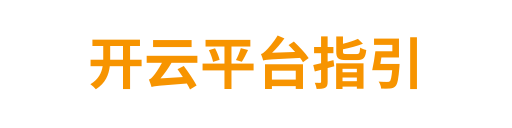 开云体育 栏目介绍